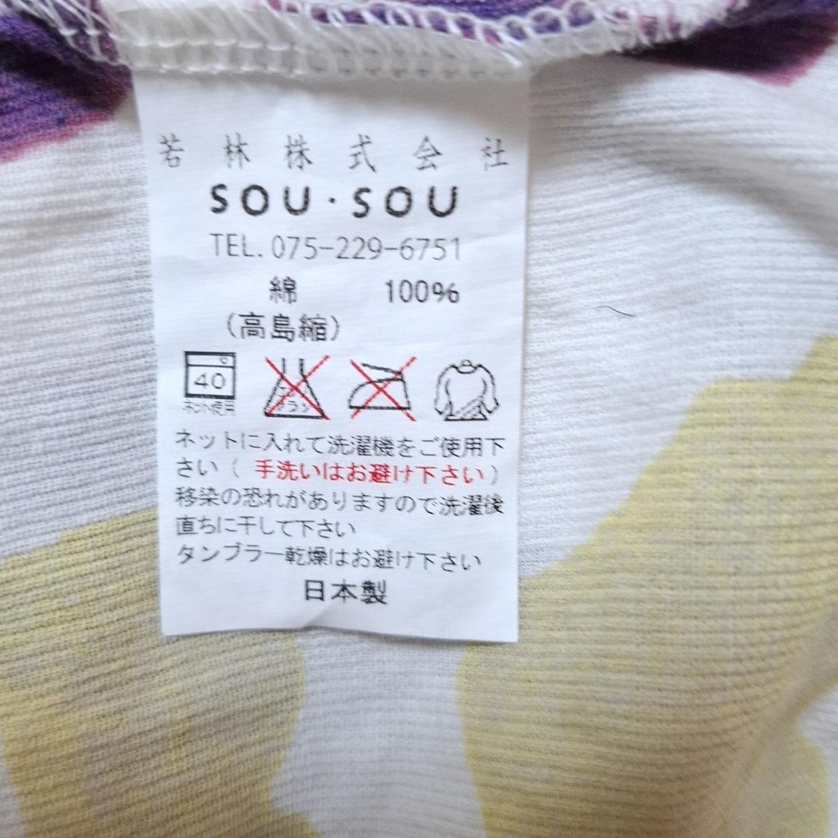 最終値 SOU SOU ソウソウ 長袖カットソー サイズL レディース - アイボリー×ピンクベージュ×マルチ Vネック gibao 高橋織物