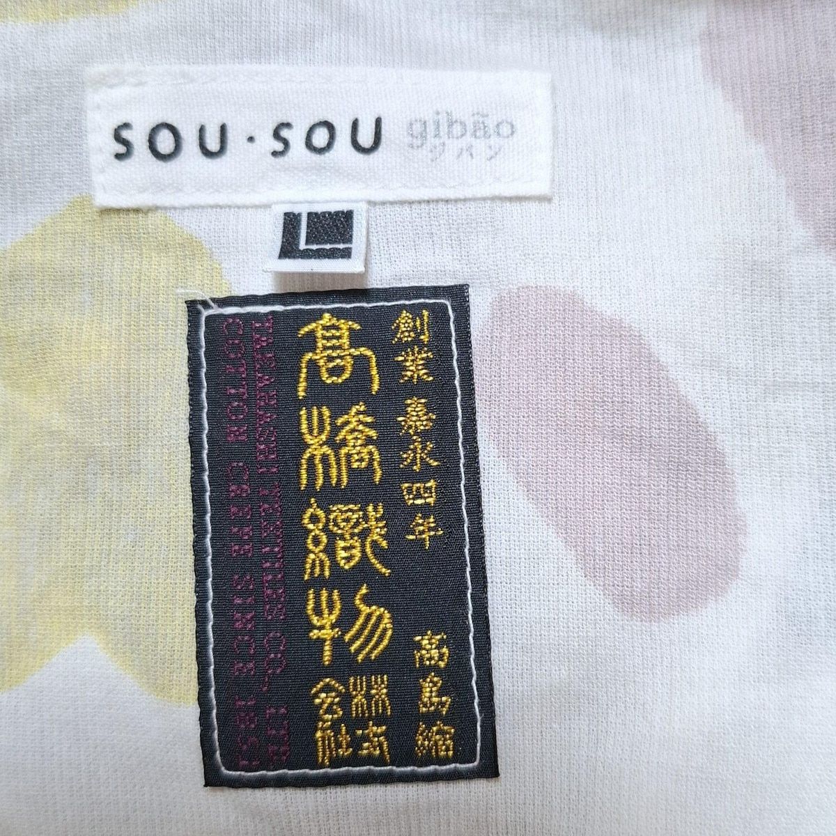 長袖カットソー