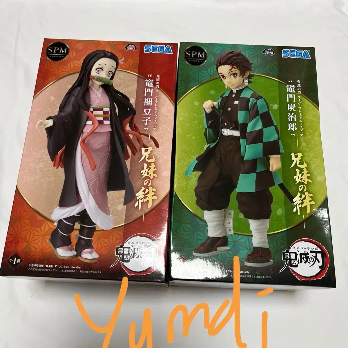 未開封　鬼滅の刃 竈門禰豆子 フィギュア 未開封) セガ SPM 販売済み 鬼滅の刃 フィギュア/禰豆子+竈門 炭