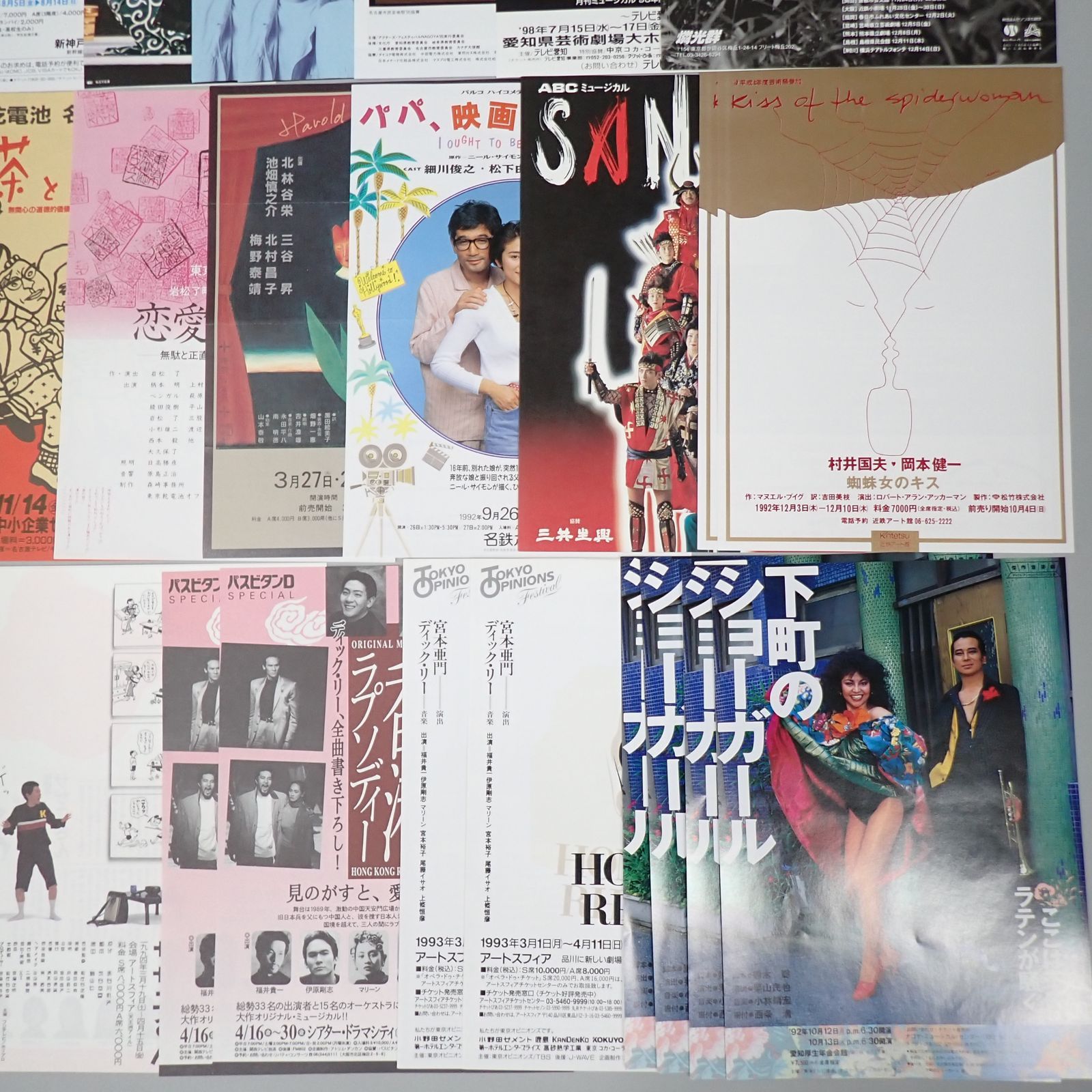 送料無料 舞台 演劇 ミュージカル 公演 フライヤー チラシ まとめ 近松