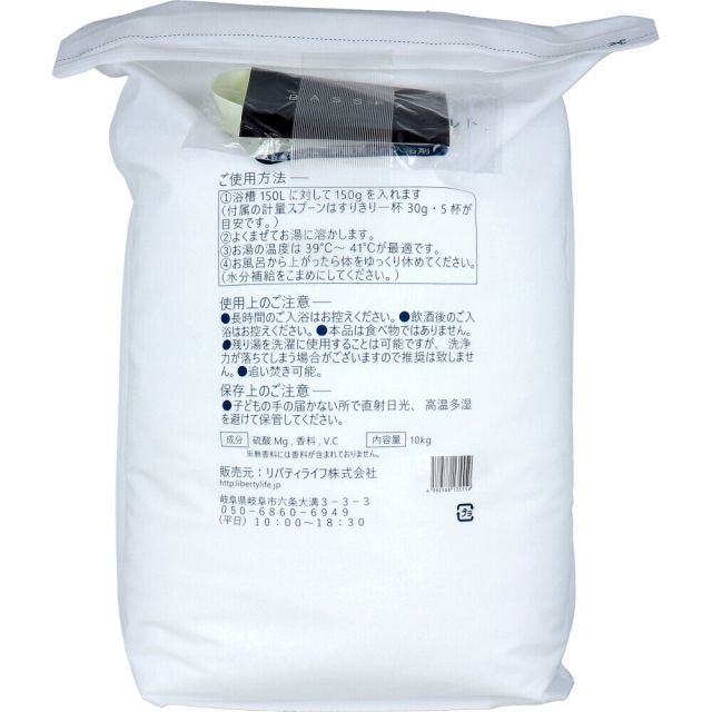 種類2 2個 1ケース BASSPA バスパ エプソムソルト ラベンダー10kg エプソム ソルト 入浴剤 スパ入浴剤 ミネラル マグネシウム バスソルト 入浴 スパ体験 リラックス