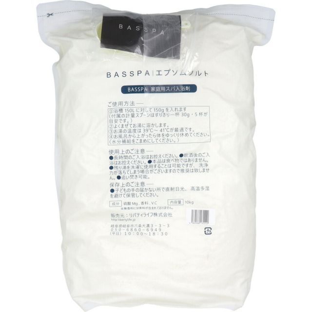 種類2 2個 1ケース BASSPA バスパ エプソムソルト レモン 10kg エプソム ソルト 入浴剤 スパ入浴剤 ミネラル マグネシウム バスソルト 入浴 スパ体験 リラックス