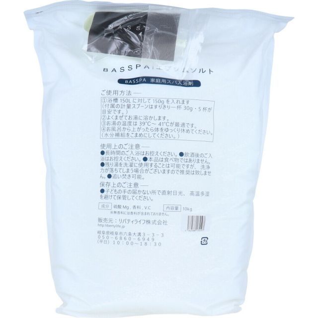 種類2 2個 1ケース BASSPA バスパ エプソムソルト ひのき 10kg エプソム ソルト 入浴剤 スパ入浴剤 ミネラル マグネシウム バスソルト 入浴 スパ体験 リラックス