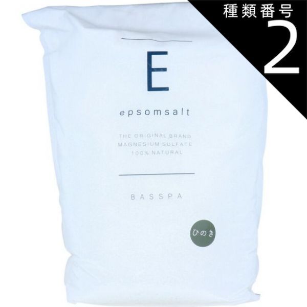 種類2 2個 1ケース BASSPA バスパ エプソムソルト ひのき 10kg エプソム ソルト 入浴剤 スパ入浴剤 ミネラル マグネシウム バスソルト 入浴 スパ体験 リラックス