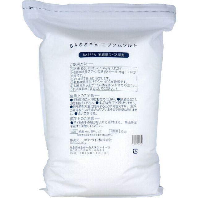 種類2 2個 1ケース BASSPA バスパ エプソムソルト 無香料 10kg エプソム ソルト 入浴剤 スパ入浴剤 ミネラル マグネシウム バスソルト 入浴 スパ体験 リラックス