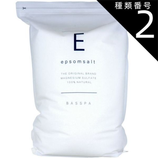 種類2 2個 1ケース BASSPA バスパ エプソムソルト 無香料 10kg エプソム ソルト 入浴剤 スパ入浴剤 ミネラル マグネシウム バスソルト 入浴 スパ体験 リラックス