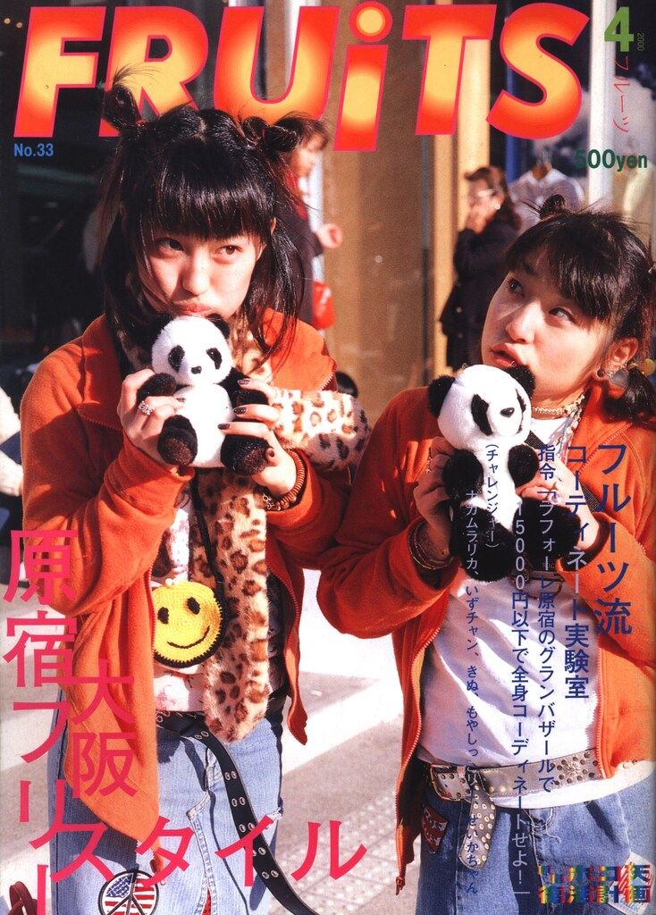 FRUiTS】No.80 購入 / 雑誌 フルーツ / 2004年3月 FRUiTS】No.80