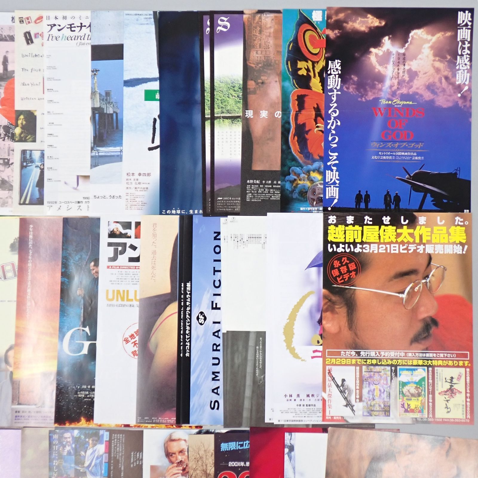 日本映画 邦画 90年代 チラシ フライヤー まとめ セット#14996 - メルカリ