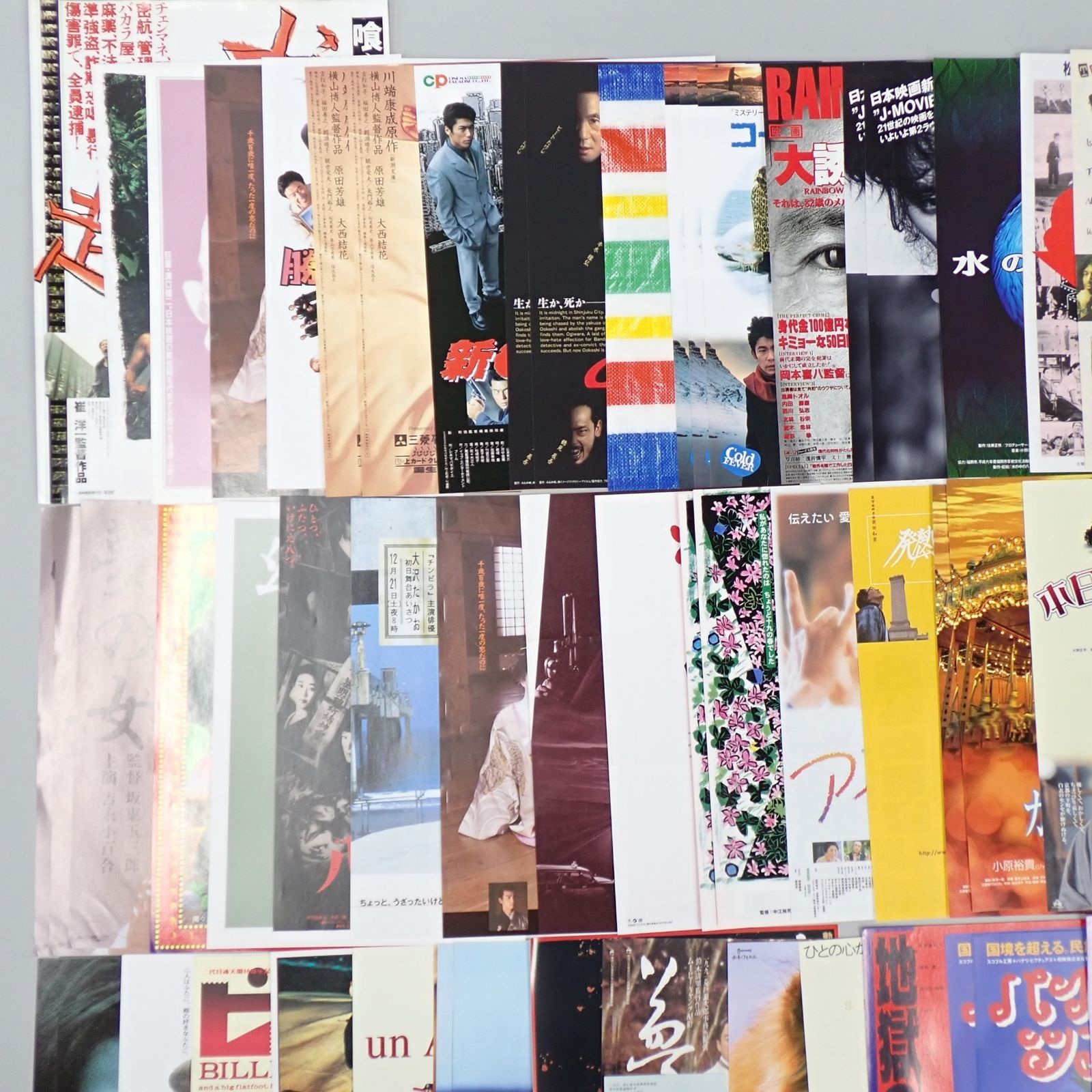 日本映画 邦画 90年代 チラシ フライヤー まとめ セット#14996 - メルカリ