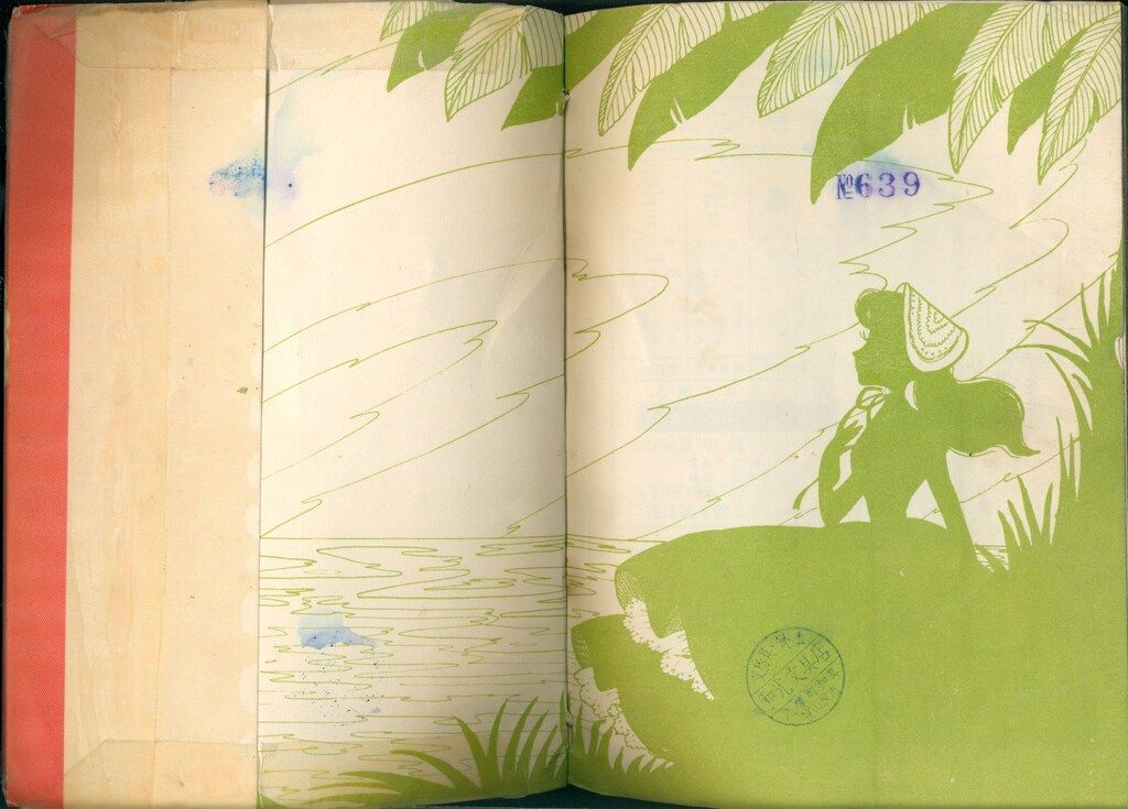 若木書房 若草文庫22 田中美智子 夏の虹 - メルカリ