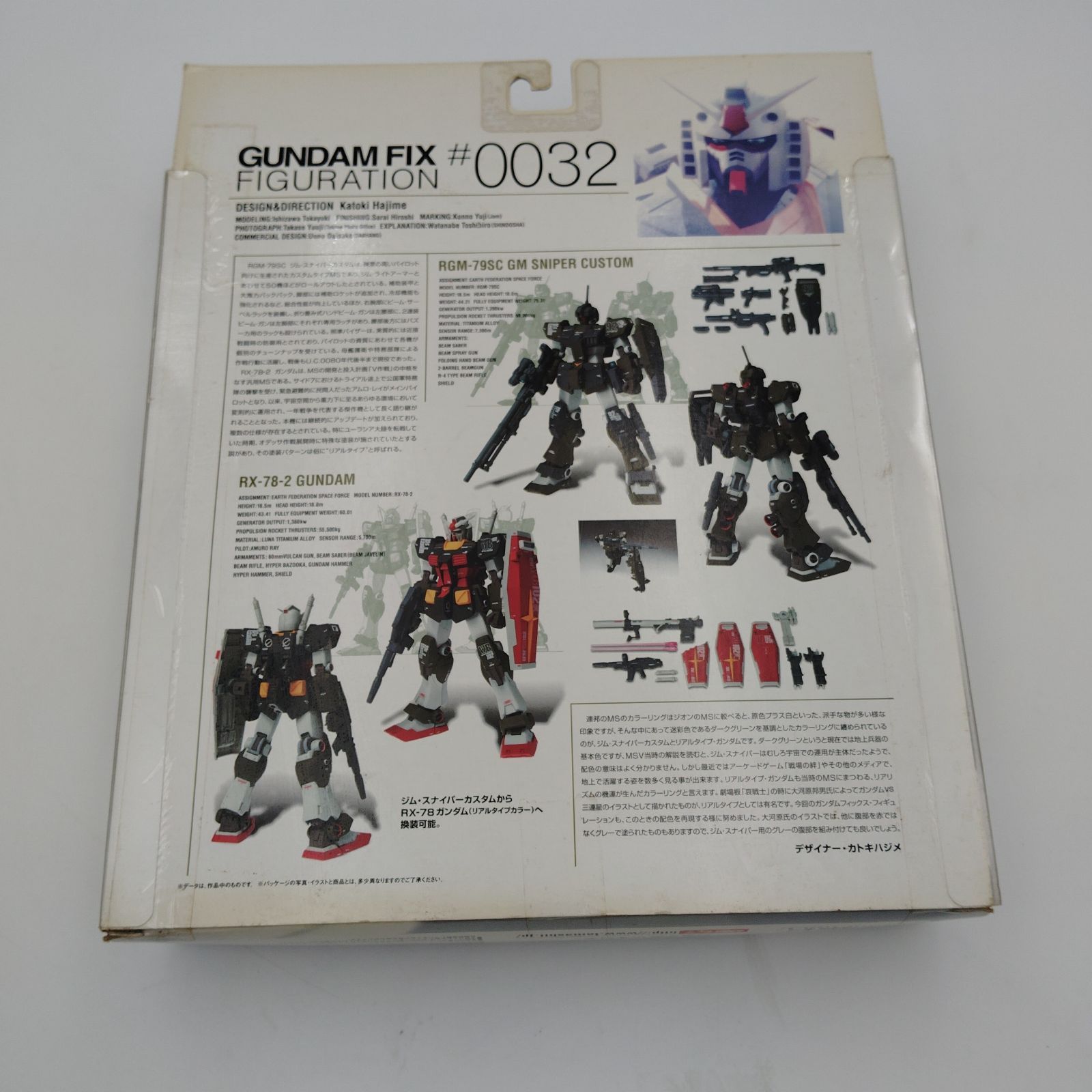 バンダイ ガンダム フィックスフィギュレーション #0032 ジム