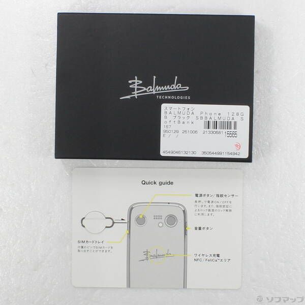 中古品〕 BALMUDA Phone 128GB ブラック SBBALMUDA Softbank SIMフリー
