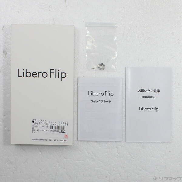 中古品〕 Libero Flip 128GB ホワイト YMLIBFLIP Y!mobile SIMフリー