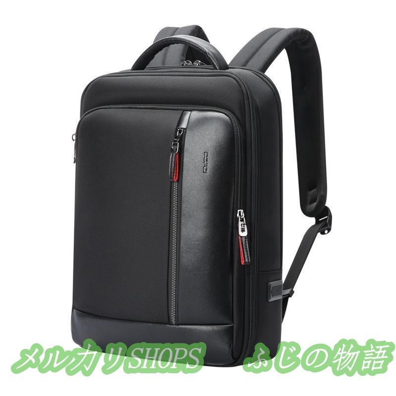 BOPAIビジネスリュック メンズ リュックサック 革バッグ 鞄防水 USB充電ポート 容量拡張 15.6インチPC 通勤通学 A4 大人