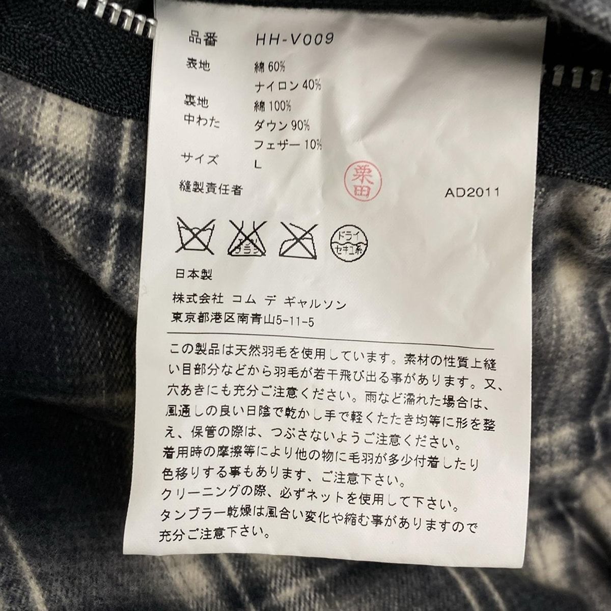 HOMME コムデギャルソンオム