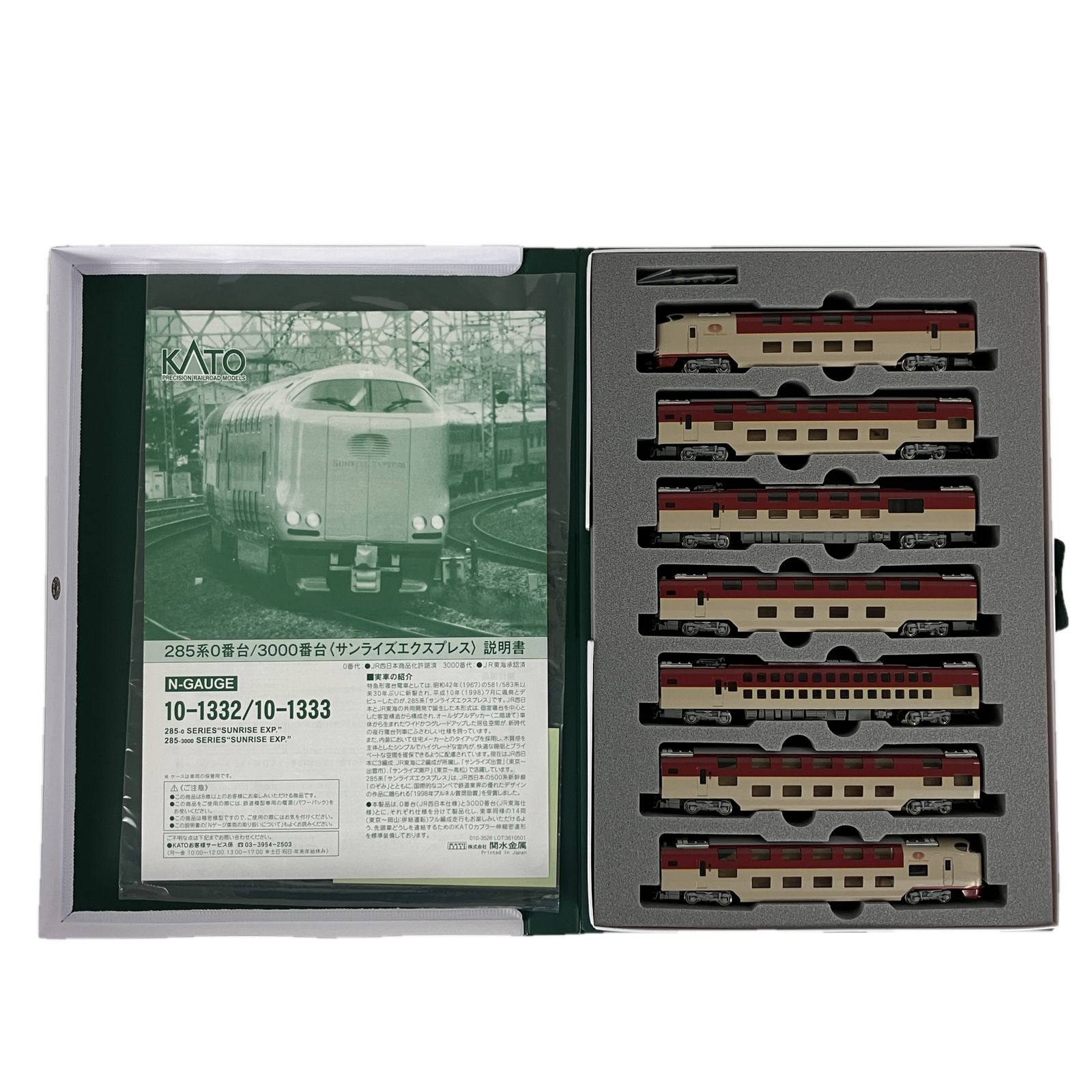 KATO 10 1332 285系 0番台 サンライズエクスプレス 7両セット JR 鉄道模型 Nゲージ カトー 良好