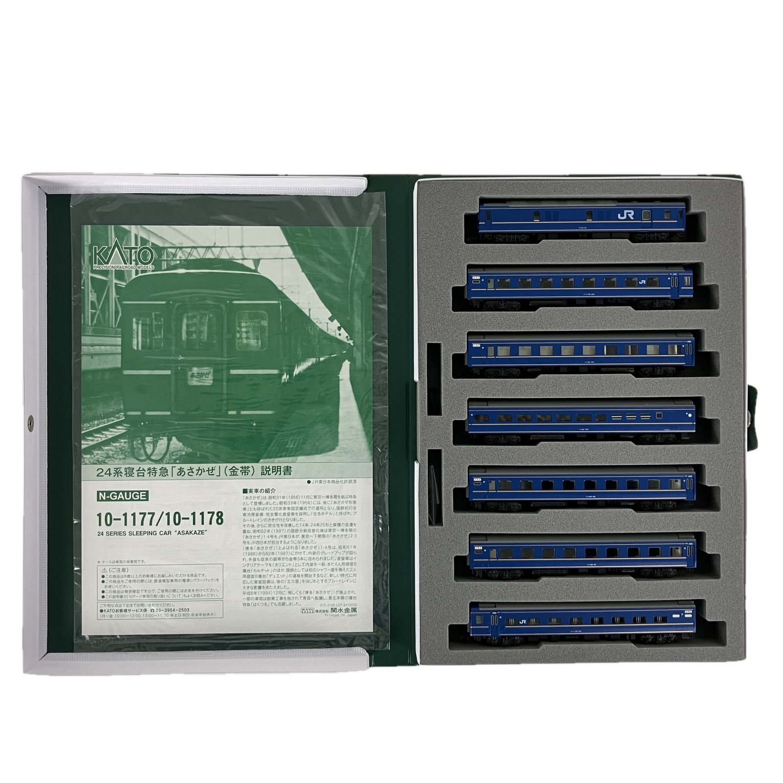 KATO 10-1177 24系 寝台特急 あさかぜ 金帯 7両基本セット 鉄道模型 Nゲージ カトー 良好