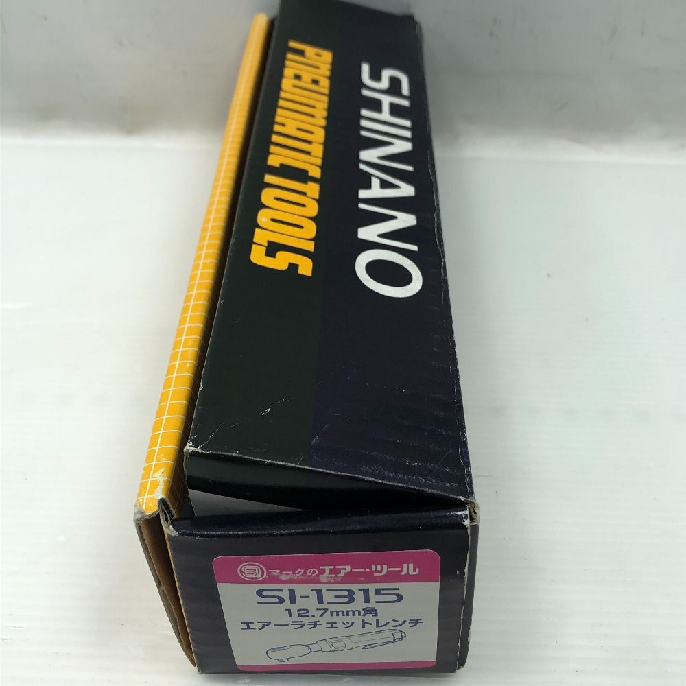 SHINANO 工具 エアツール エアラチェット S 本体のみ SI-1315 オレンジ