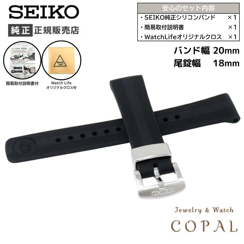 20mm セイコー 純正 ベルト RS19K20BK メンズ 黒 シリコン ダイバーズウオッチ 時計 交換 バンド SEIKO クロス 簡易取付説明書付