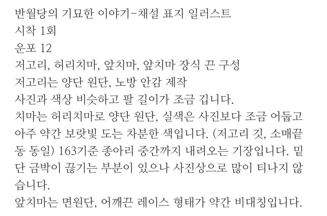 半月堂のジョジョの奇妙な物語 채설 COS コスプレ衣装