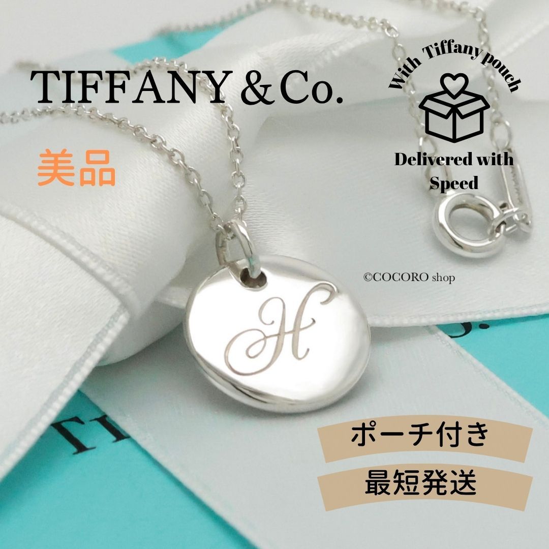 美品 TIFFANY ティファニー ノーツレター イニシャル H ネックレス 楽天市場】ティファニー イニシャル H ネックレス シルバー レディース