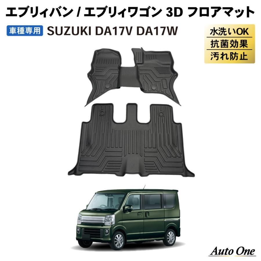エブリィバン エブリィワゴン DA 17 V フロアマット 3 D フロア マット 防水 防汚 汚れ 防止 W ラバー 内装