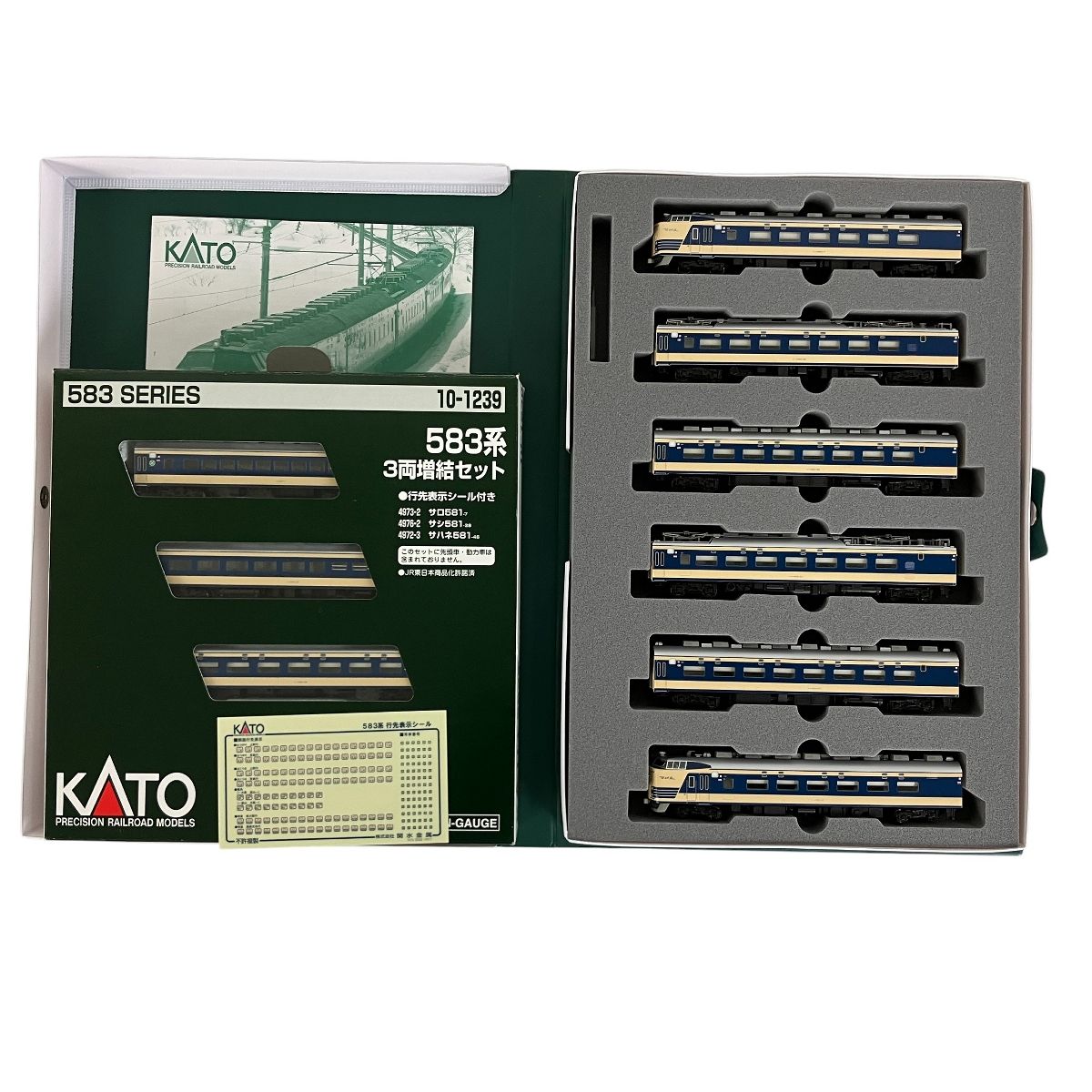 KATO 10-1237 10-1239 583系 基本 増結 9両セット 鉄道模型 Nゲージ