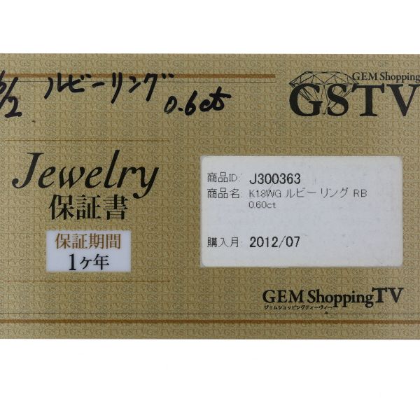 GSTV K