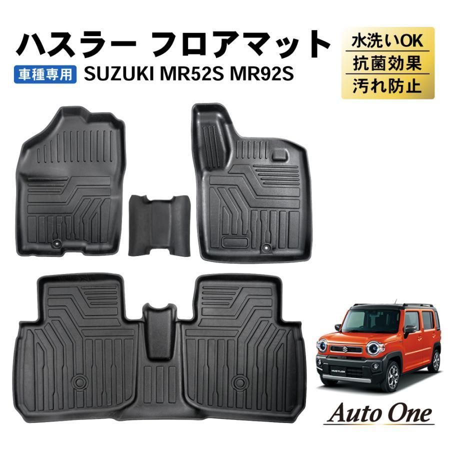 ハスラー フロアマット 3 D 防水 MR 52 S 92 防汚 汚れ 防止 フロア マット ラバーマット SUZUKI スズキ HUSTLER