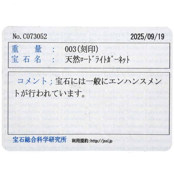  Pt 900プラチナ リング ロードライトガーネット ダイヤモンド 0.03 ct オーバル ラウンド アラベスク 指輪 16号 仕上済 zz リング 指輪 アクセサリー