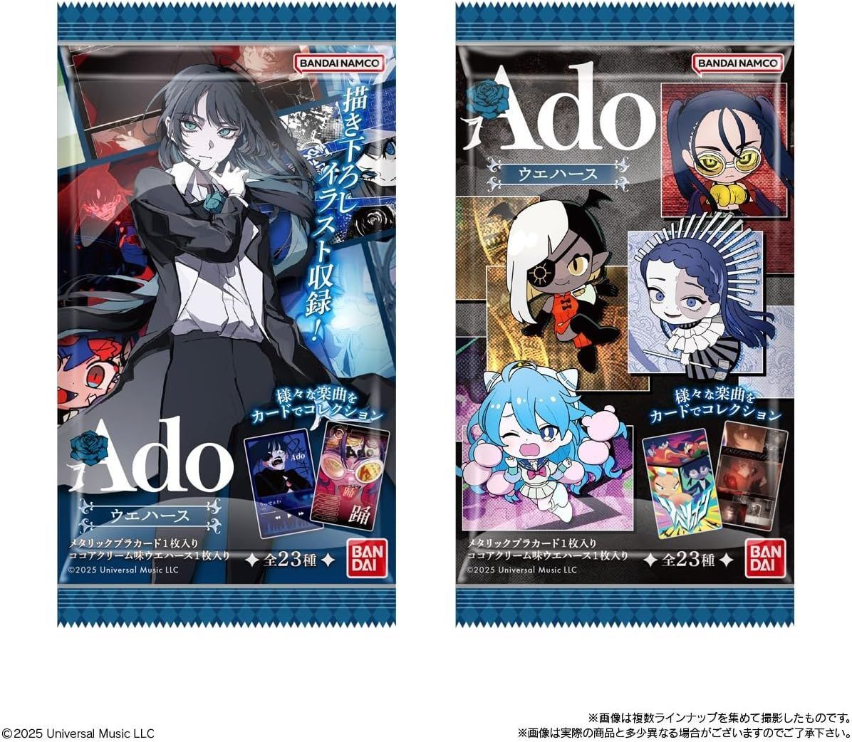 Ado ウエハース 20個入 BOX Adoカード入り チョコウエハース バンダイ