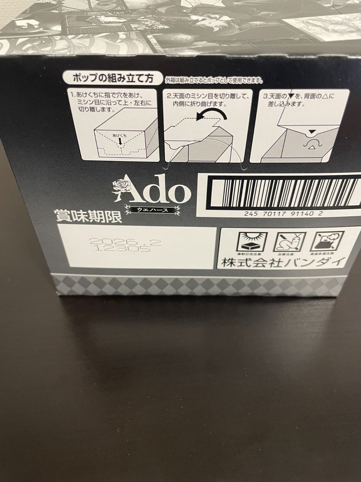 Ado ウエハース 20個入 BOX Adoカード入り チョコウエハース バンダイ