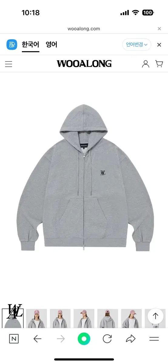 起毛 ウアロン シグネチャー フーディー ジップアップ M グレー