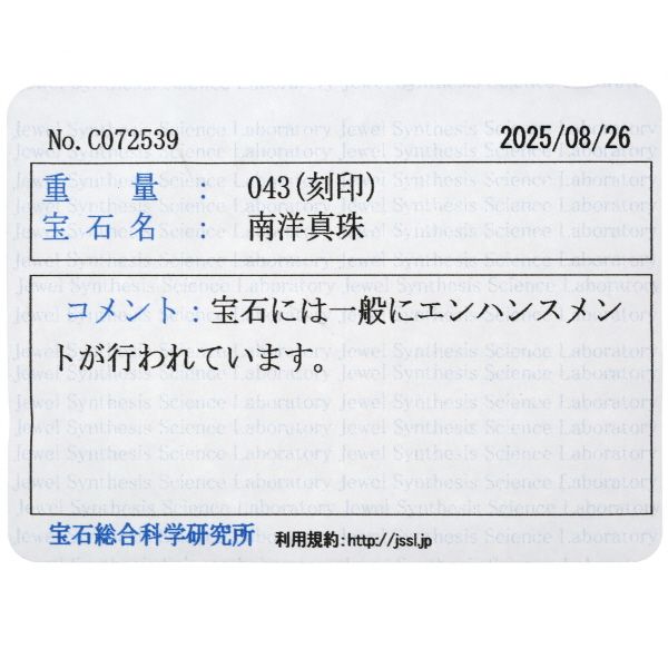  Pt 900 プラチナ リング パール 南洋真珠 12.0 mm ダイヤモンド 0.43 ct ラウンド 取り巻き 指輪 15.5号 仕上済 zz リング 指輪 アクセサリー