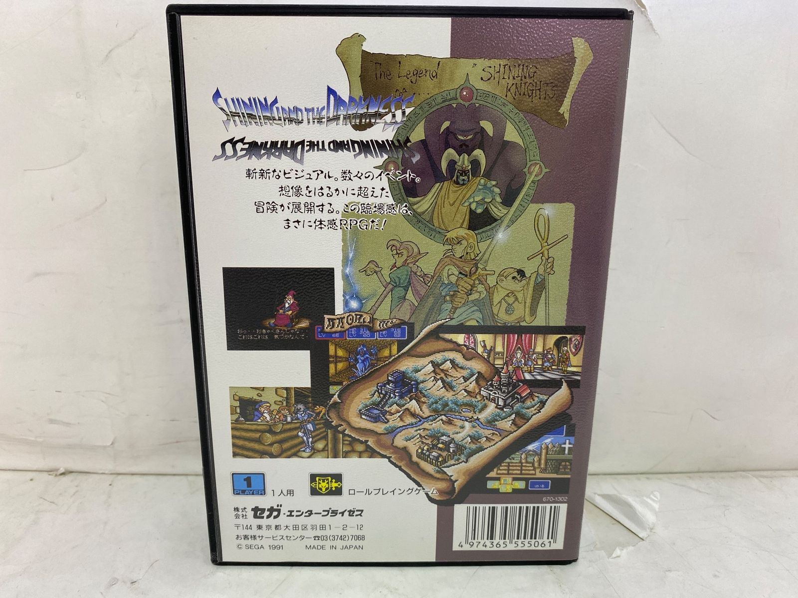 中古ゲーム] メガドライブ用ソフト シャイニング＆ザ・ダクネス - メルカリ