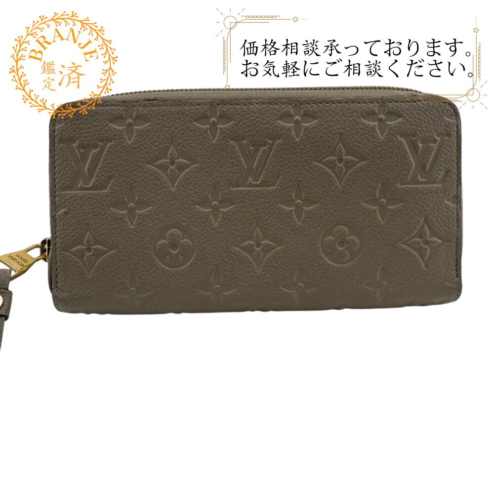 LOUIS VUITTONルイヴィトン ルイヴィトン M82212 ジッピーウォレット ラウンドファスナー モノグラムアンプラント 長財布 財布 ウォレット ブランド カード入れ 小銭入れ ベージュ レディース