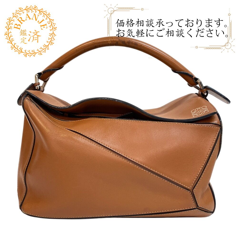 LOEWEロエベ パズルエッジバッグミディアム 2WAY ショルダーバッグ 