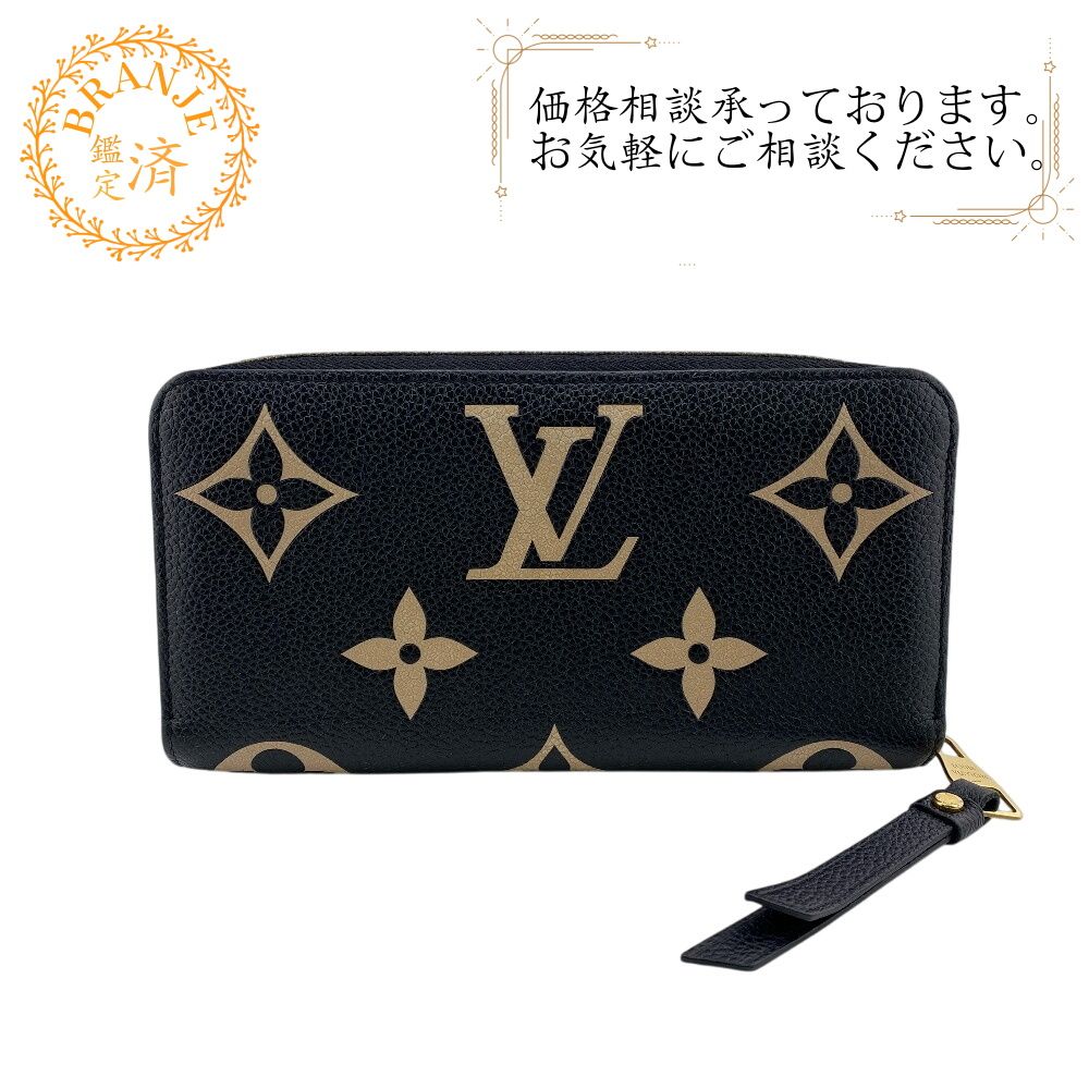 LOUIS VUITTON ルイヴィトン M 80481 ジッピーウォレット 長財布 ブラック レディース
