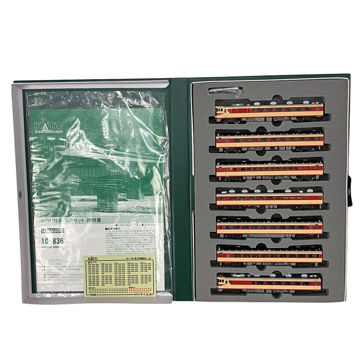 KATO 10-836 キハ181系 特急ディーゼルカー 7両セット Nゲージ 鉄道