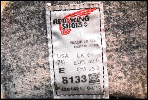 8133 スーパーソール