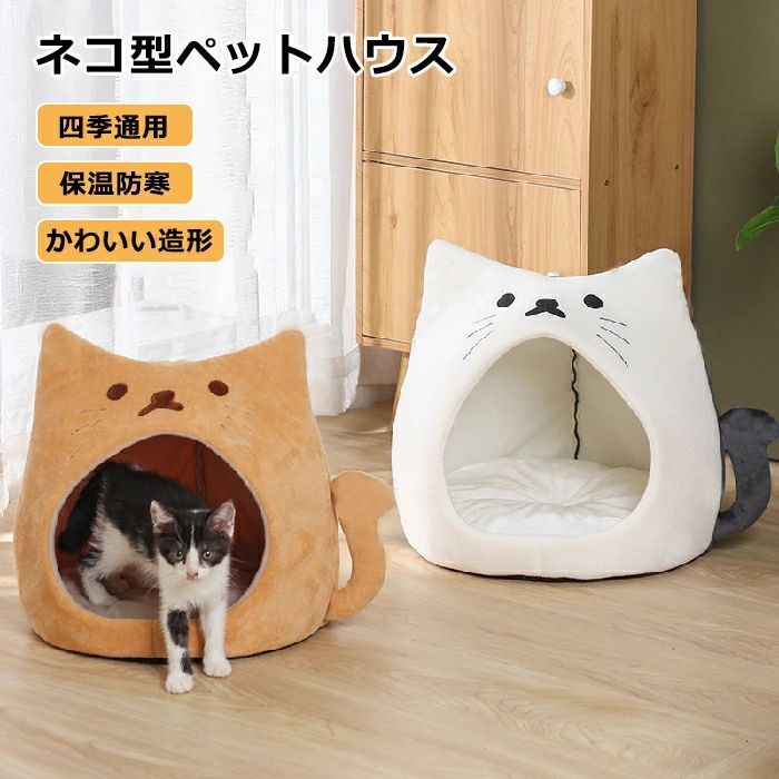 サイズ:S】ペットベッド ドーム 冬 半密閉 犬 猫 ハウス 冬 サイズ:S】ペットベッド ドーム 冬 半密閉 犬 猫 ハウス 冬