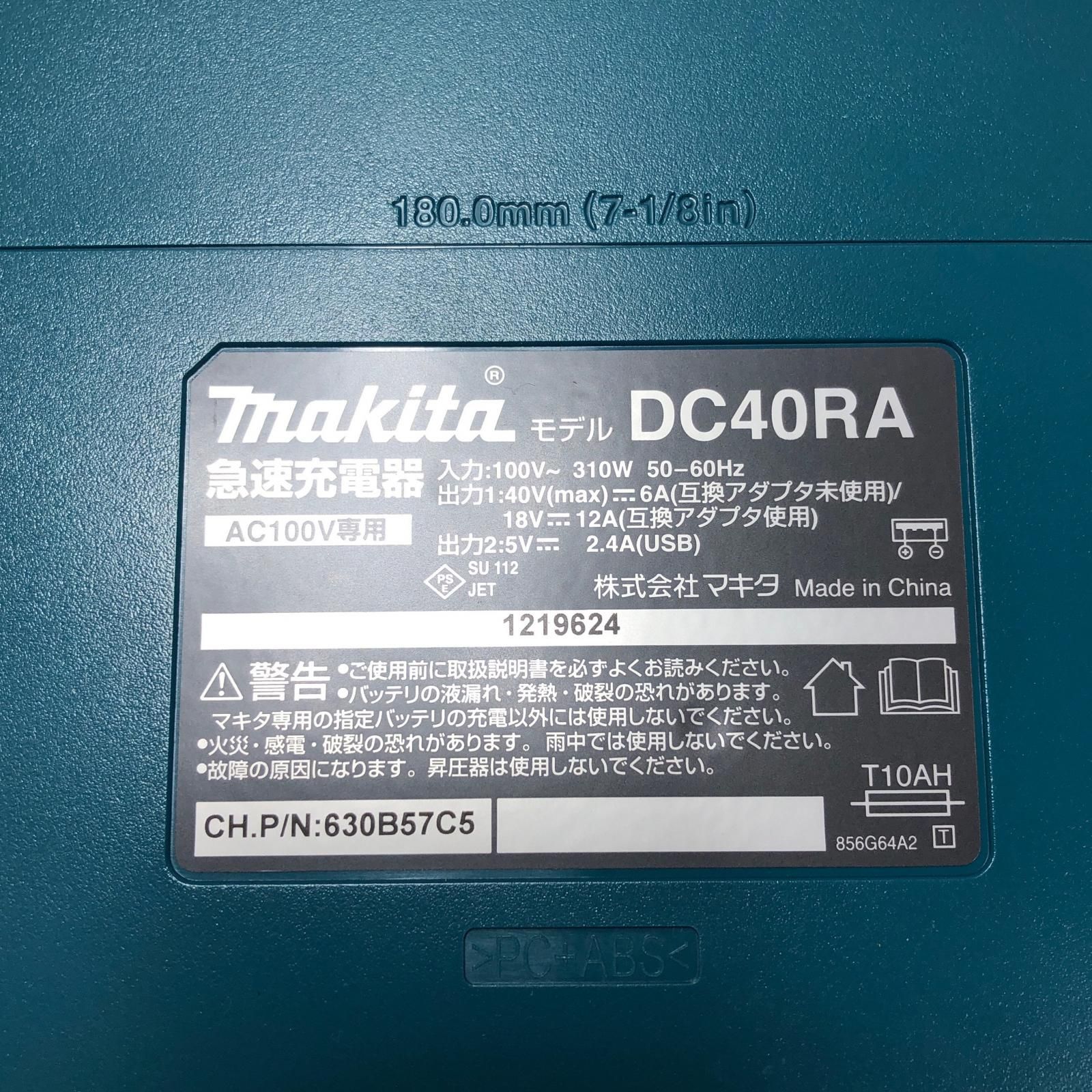 MAKITA マキタ 充電器 DC 40 RA その他 電動工具 エア工具