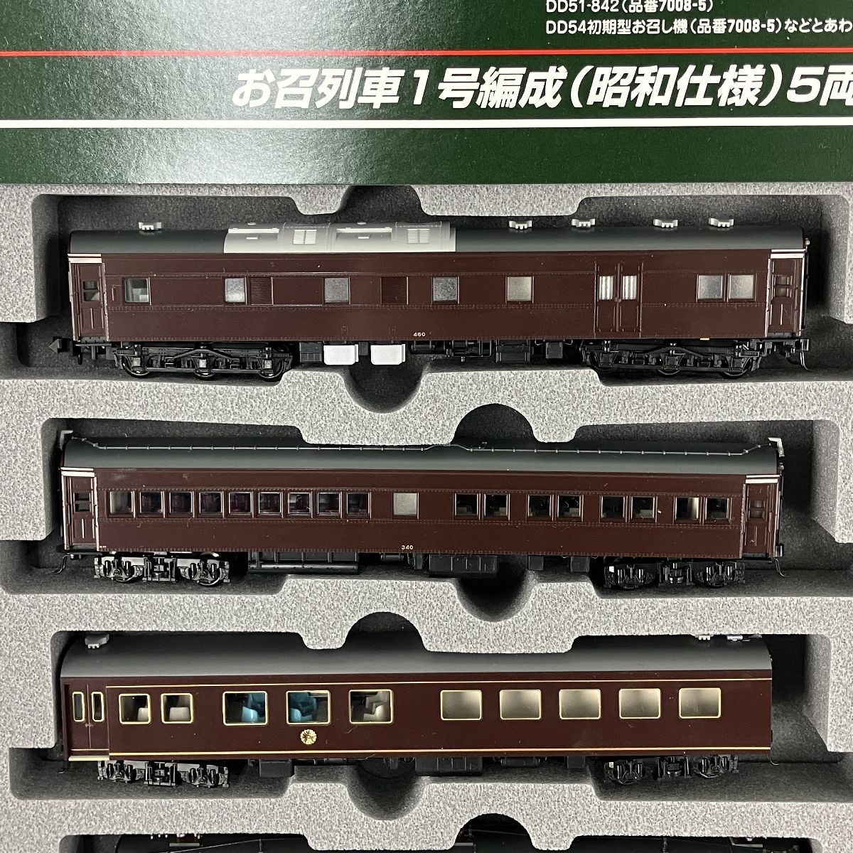 KATO 10-853 THE IMPERIAL TRAIN 5両セット KATO 10-853 THE IMPERIAL
