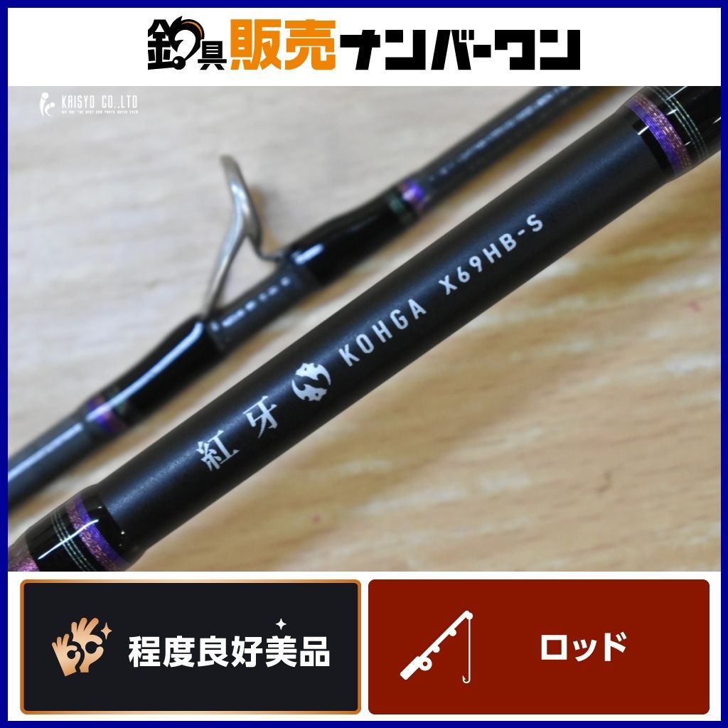 ダイワ 22 紅牙 X 69HB-S DAIWA KOHGA ベイトロッド 2ピース オフショア 船釣り タイラバ マダイ 等
