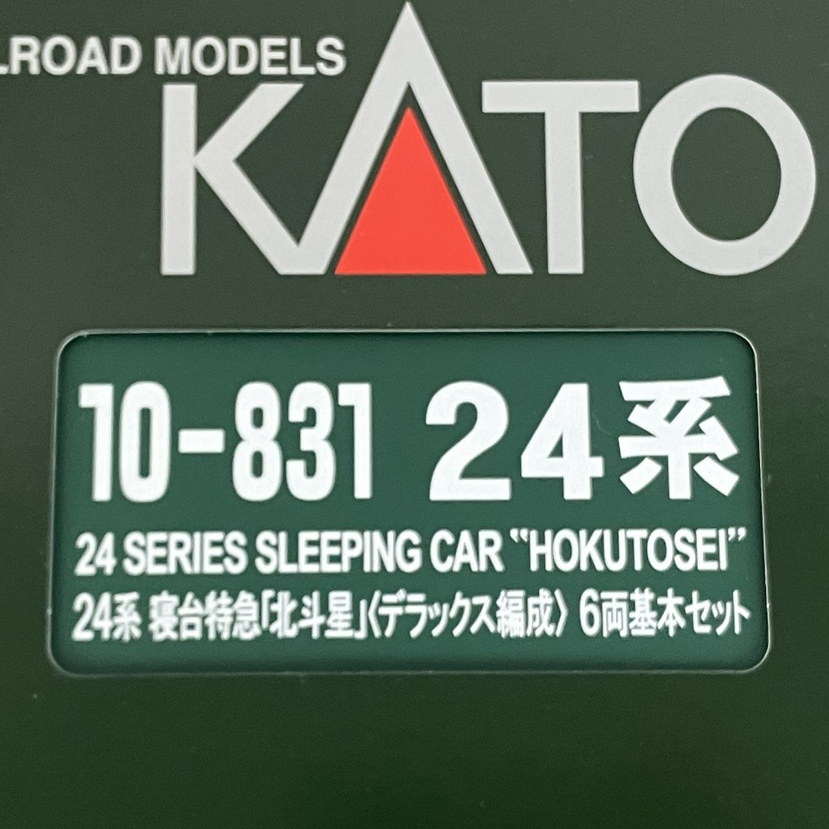 KATO 10-831 24系 寝台特急 北斗星 編成 6両基本セット Nゲージ 鉄道模型 カトー 良好 模型家具 Nゲージ 