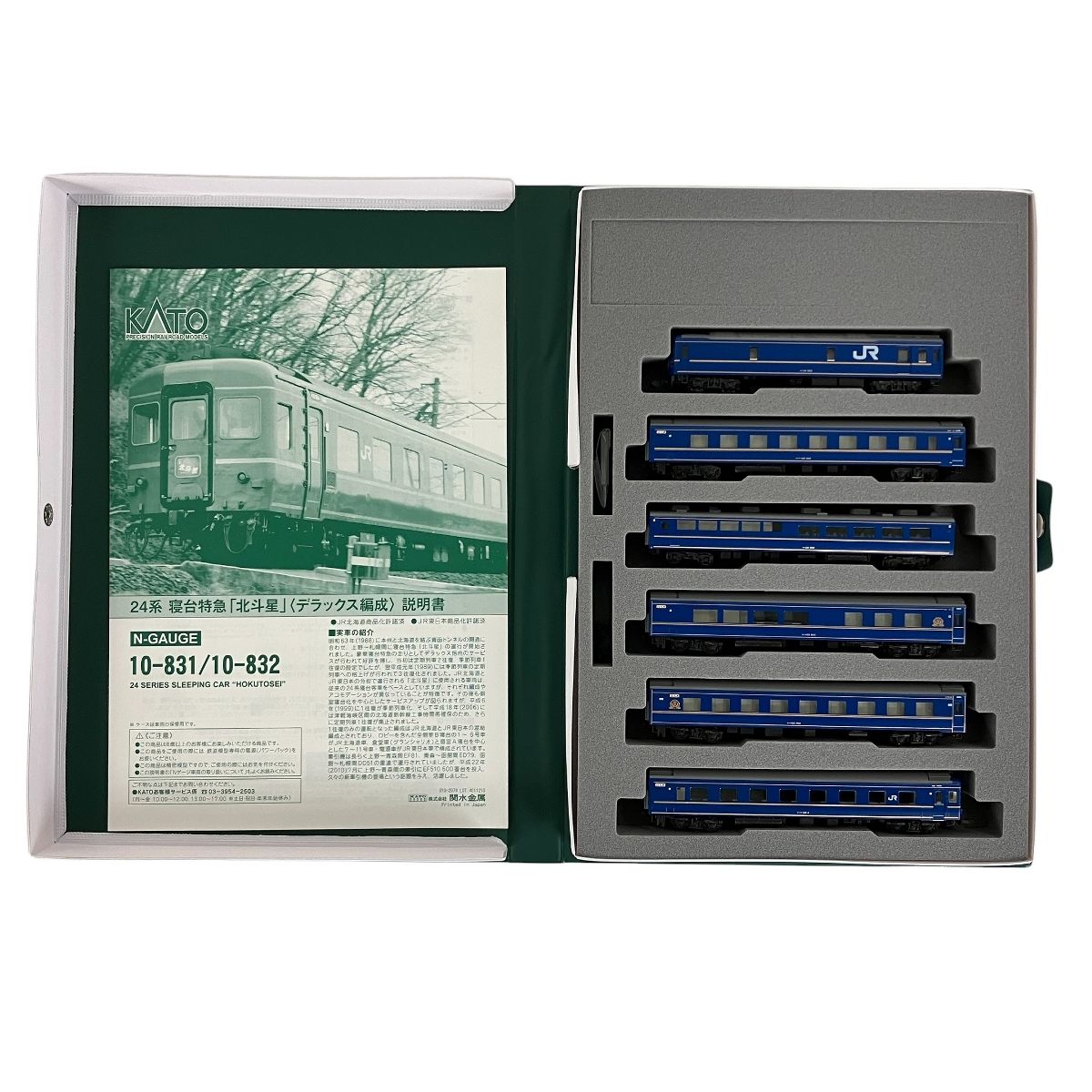 KATO 10-831 24系 寝台特急 北斗星 編成 6両基本セット Nゲージ 鉄道模型 カトー 良好