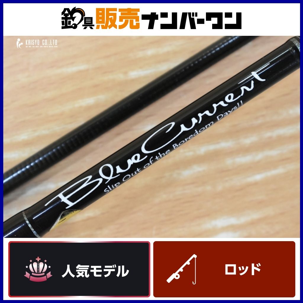 ヤマガブランクス ブルーカレント 68 Ⅱ YAMAGA Blanks BlueCurrent スピニングロッド 2ピース ライトゲーム アジ