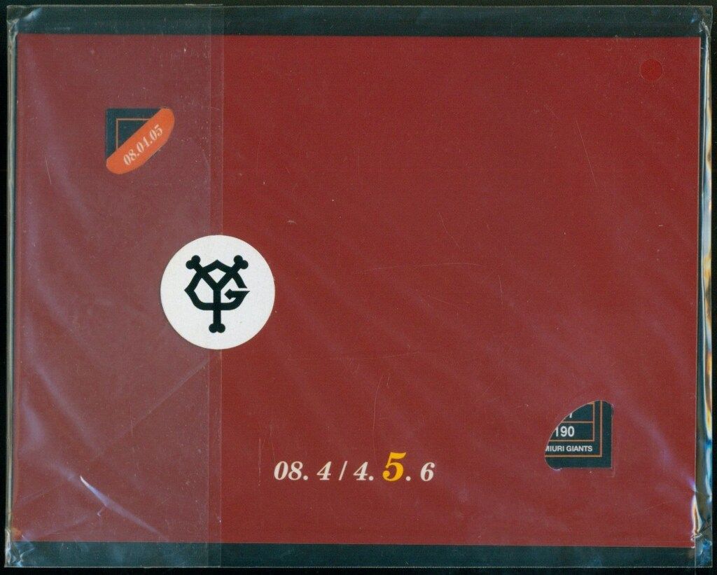 読売ジャイアンツ 永久欠番シリーズ 長嶋茂雄カード(08.4.5) 未開封