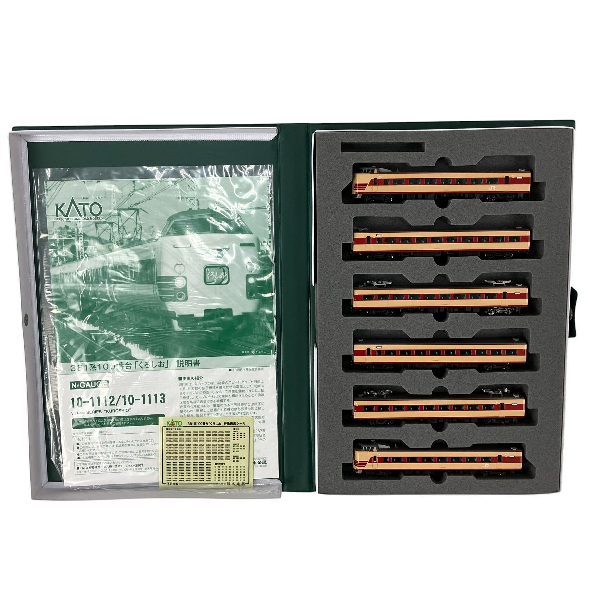 KATO 10-1112 381系 100番台 くろしお 6両 基本セット Nゲージ 鉄道模型 カトー 良好