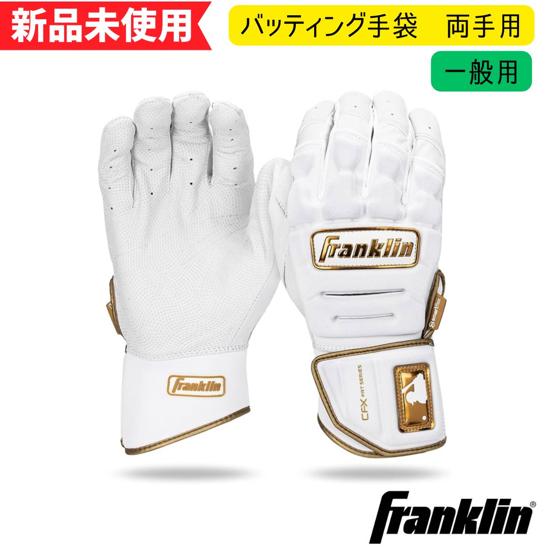 フランクリン バッティング手袋 CFX PRT PROTECTIVE 20681 WH GLD Mサイズ